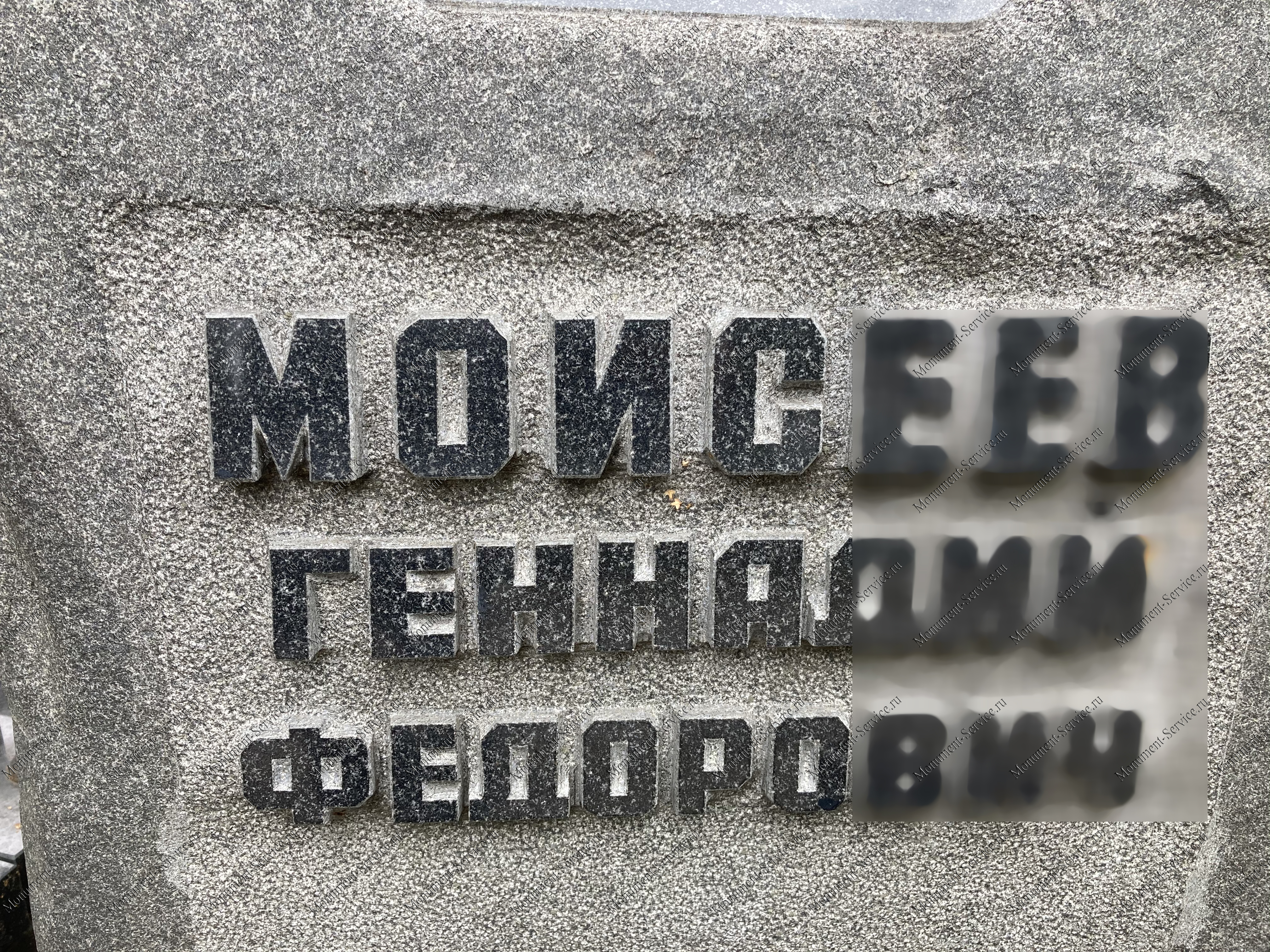 Выбить надпись на памятнике
